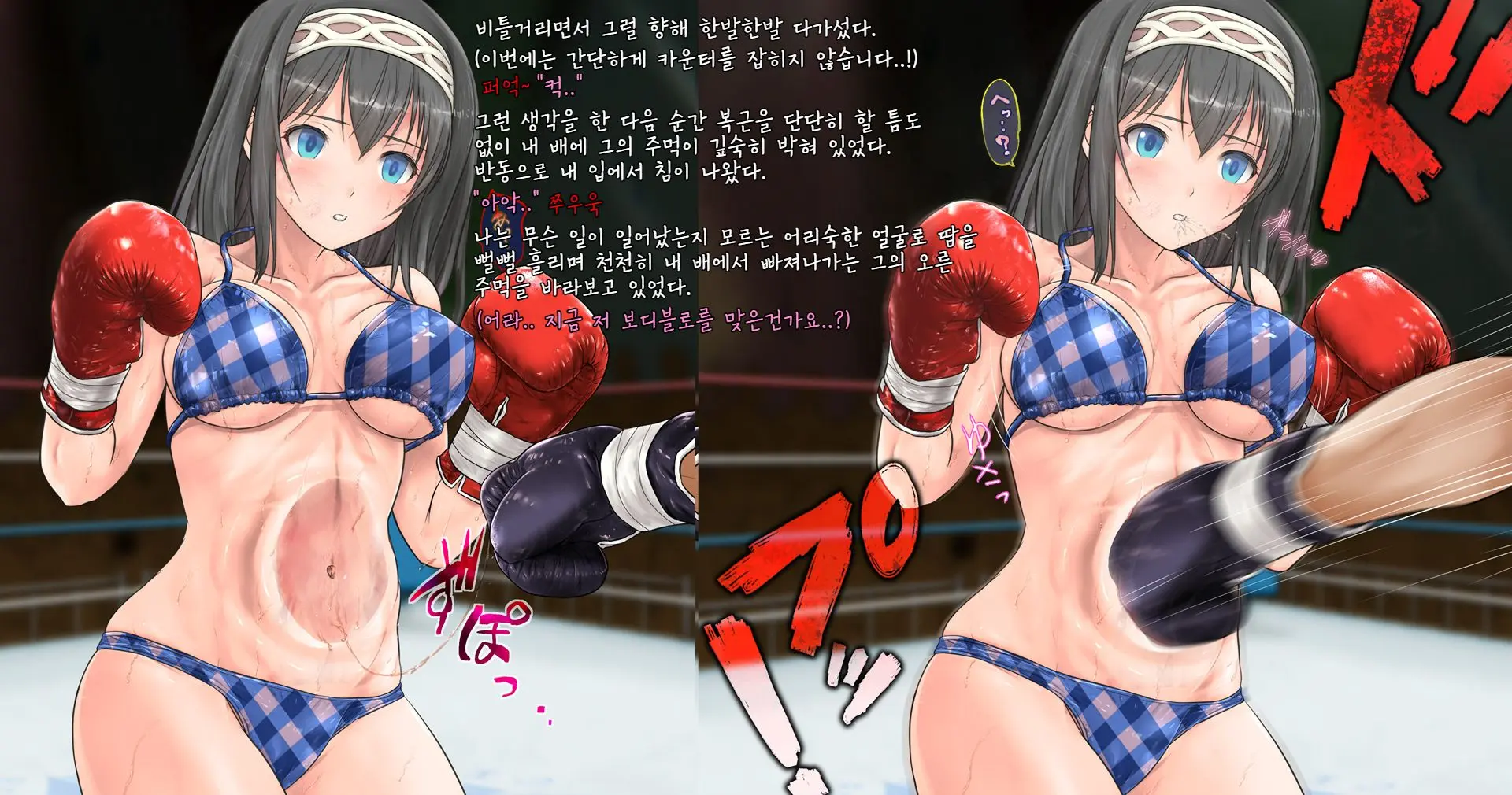 Fumika To Boxing, Shiyo Side:S | 후미카와 복싱하자 Side:S
